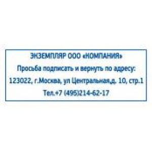 Штампы возвратный экземпляр в Тюмени Штампы возвратный экземпляр в Тюмени