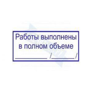 Макет штампа для документов №3